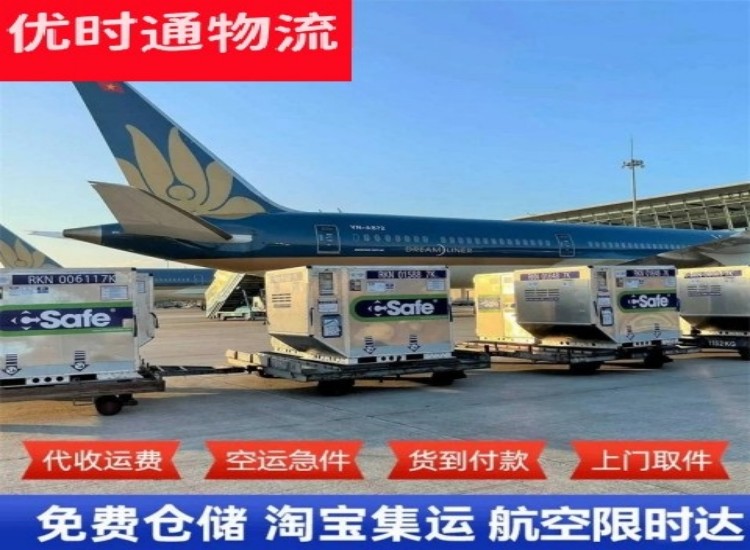 盐都到加拿大物流专线-盐都到加拿大空运公司